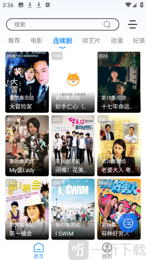 安忆影视纯净版
