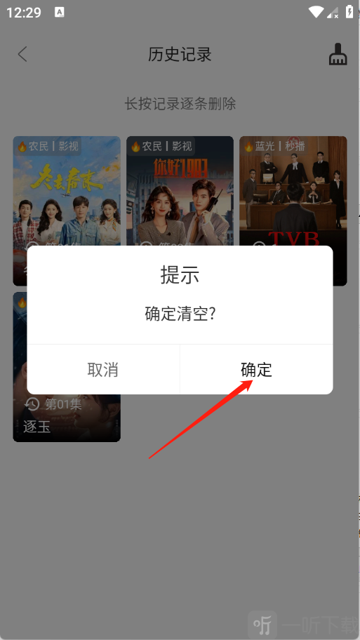 安忆影视纯净版