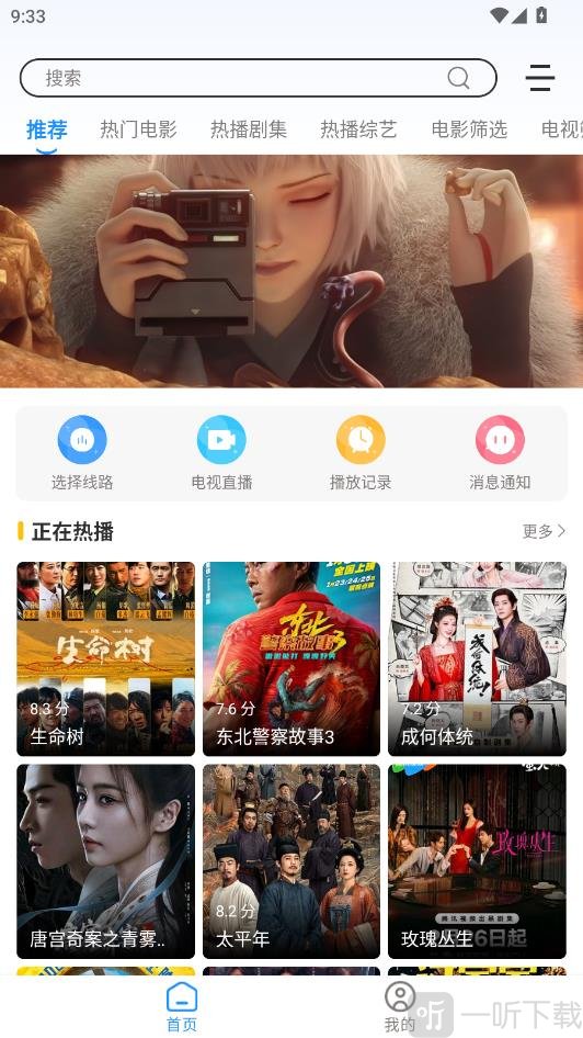 安忆影视纯净版