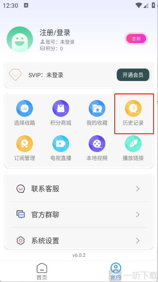 安忆影视纯净版