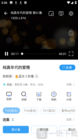 安忆影视纯净版
