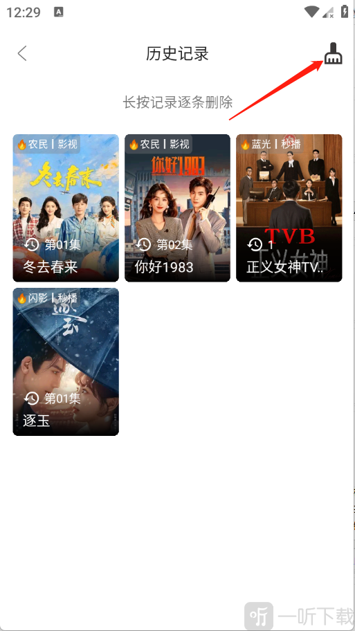安忆影视纯净版