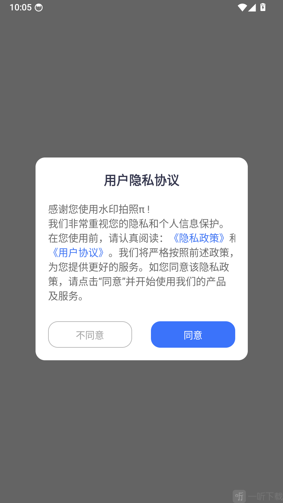 水印拍照π