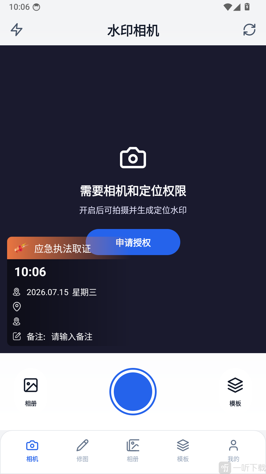 水印拍照π