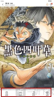漫狐X漫画