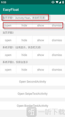 EasyFloat安卓悬浮框架免费版下载-EasyFloat开源版下载2026最新手机版v1.0