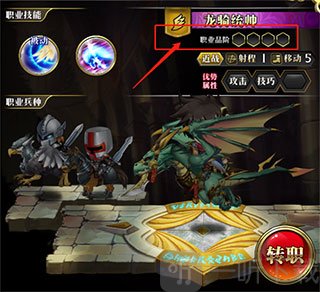 梦幻模拟战华为版职业品阶精通条件