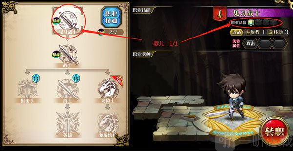 梦幻模拟战华为版初始职业一阶精通
