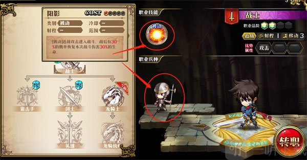 梦幻模拟战华为版战士职业精通奖励