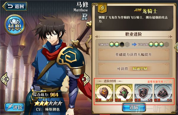梦幻模拟战华为版职业品阶提升材料