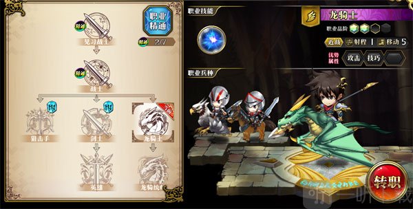 梦幻模拟战华为版马修职业树界面