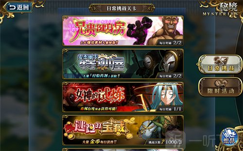 梦幻模拟战华为版秘境副本入口