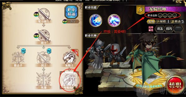 梦幻模拟战华为版终极职业四阶精通