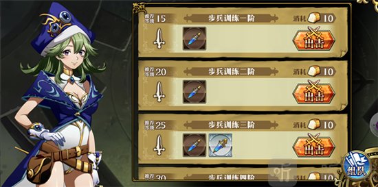 梦幻模拟战华为版安杰丽卡特训屋副本