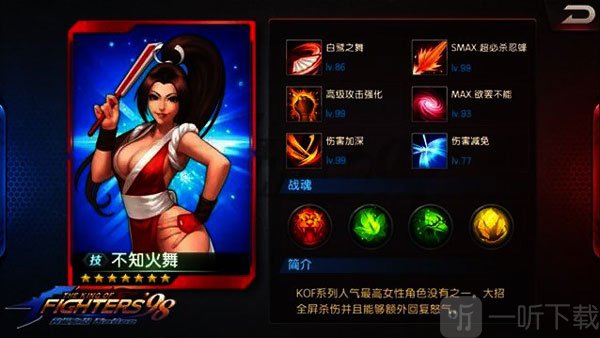 拳皇98终极之战ol手机版不知火舞创世虎魂输出效果
