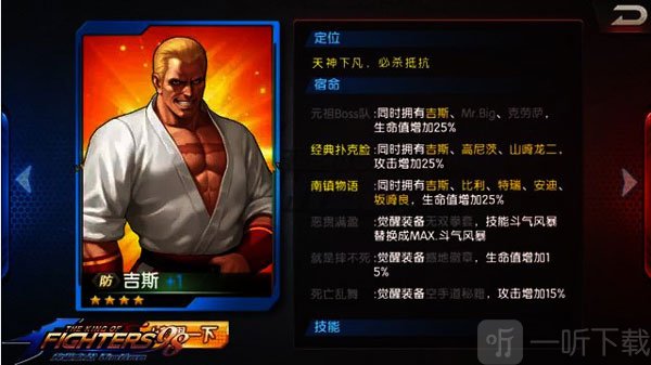 拳皇98终极之战ol手机版玛丽坂崎良矢吹真吾阵容