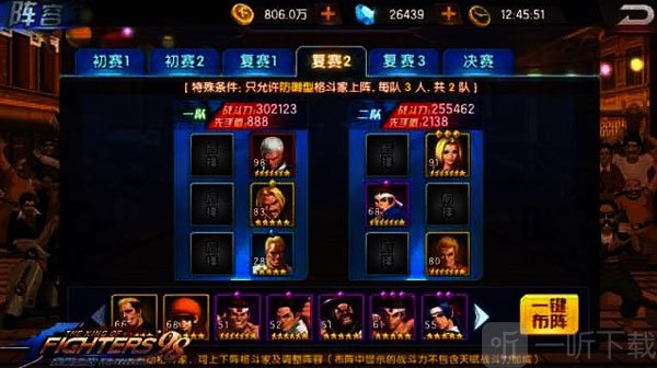拳皇98终极之战ol手机版社团战防卡专场阵容