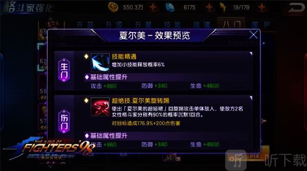 拳皇98终极之战ol手机版夏尔美辅助不知火舞阵容
