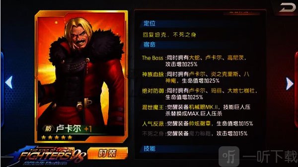 拳皇98终极之战ol手机版真ZERO吉斯卢卡尔防卡阵容