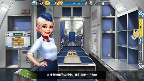 Airplane Chefs最新版进入客舱送餐