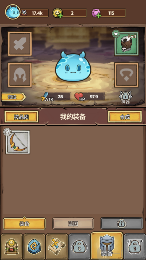 史莱姆城堡手游角色穿戴装备界面