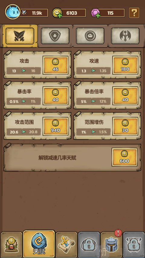 史莱姆城堡手游金币强化角色属性界面
