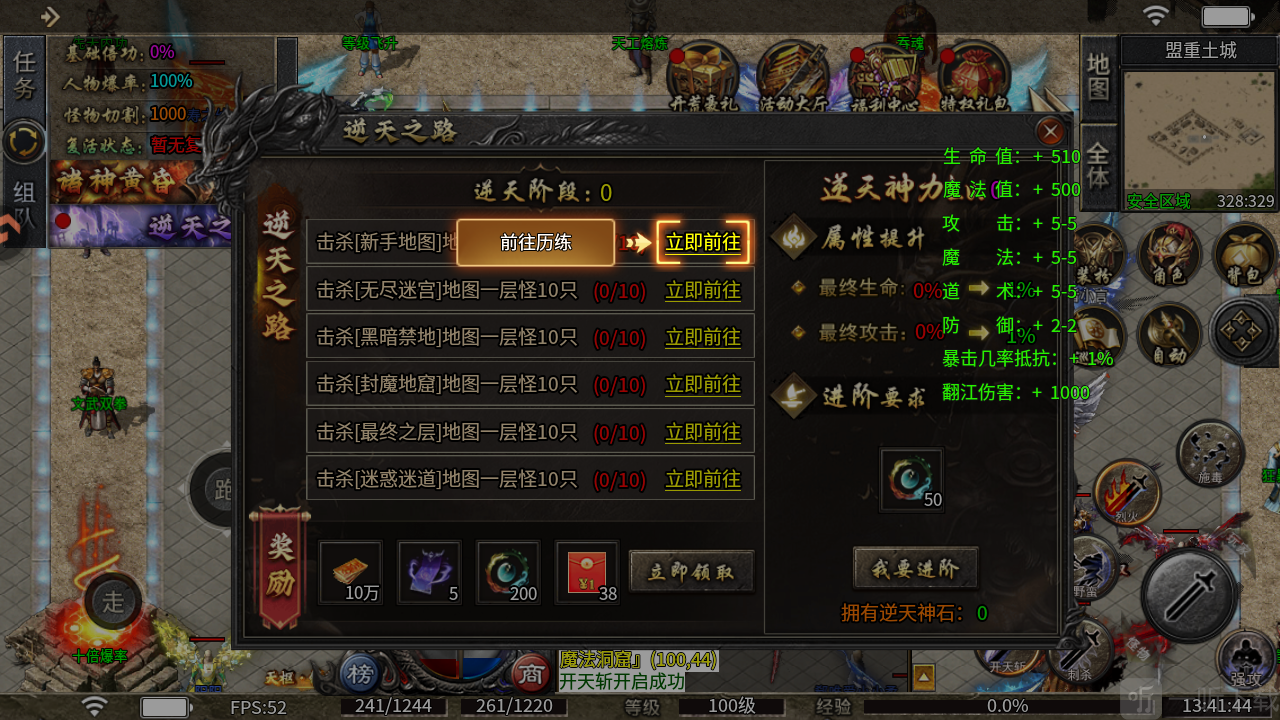 巴雄天下传奇手游副本挑战玩法