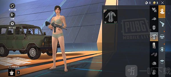 PUBGMOBILE LITE轻量版仓库角色装扮