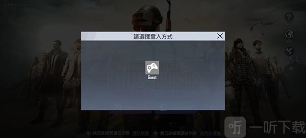 PUBGMOBILE LITE轻量版More登录方式