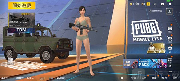 PUBGMOBILE LITE轻量版游戏大厅界面