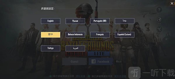 PUBGMOBILE LITE轻量版切换中文语言设置