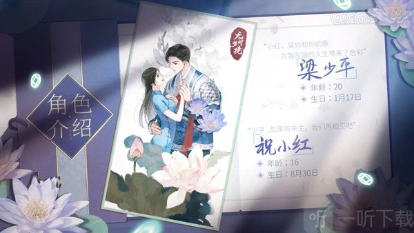 无间梦境梁少平祝小红角色介绍