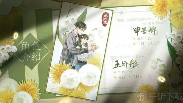 无间梦境申墨卿王娇彤角色介绍