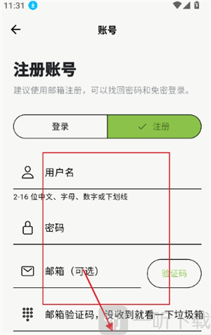 漫舍注册成功登录界面