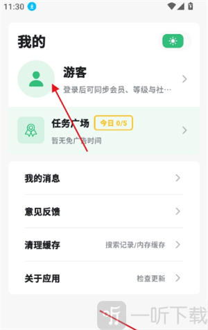 漫舍游客登录入口