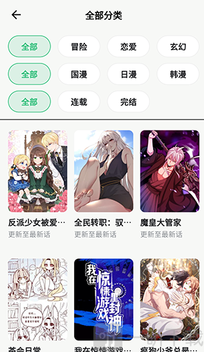漫舍漫画分类筛选