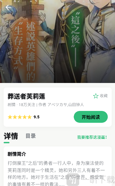 漫舍选择漫画阅读