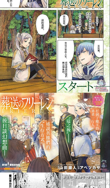 漫舍免费阅读漫画