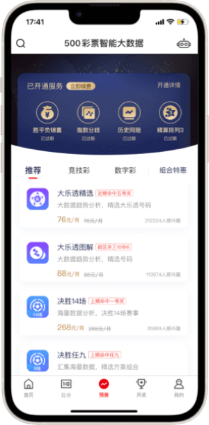 500彩票网官网旧版首页