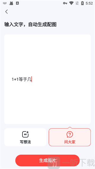 高途App编辑话题内容
