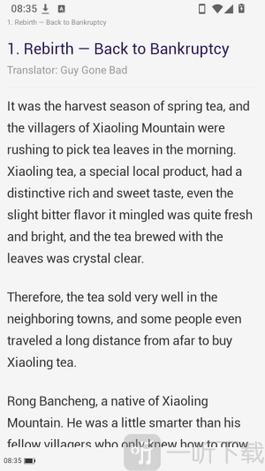 Flying Lines小说阅读界面