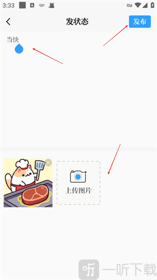 天平阳光App发布晒圈动态