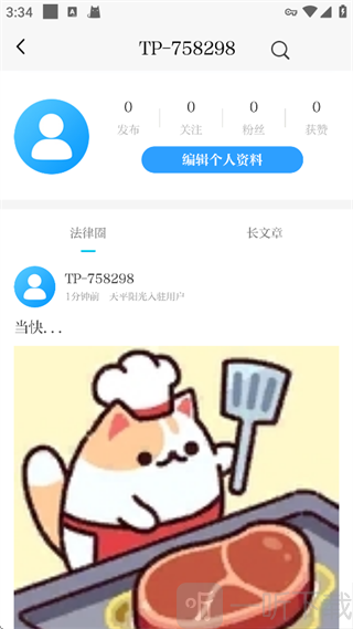 天平阳光App我的发布页面