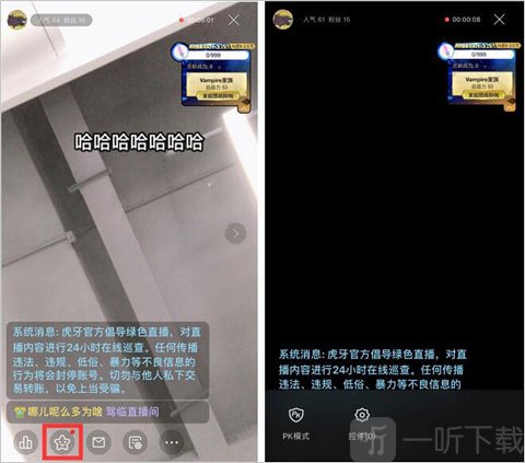 虎牙助手文字控件入口