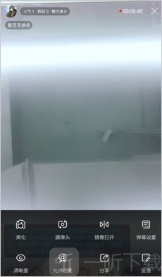 虎牙助手直播间功能介绍