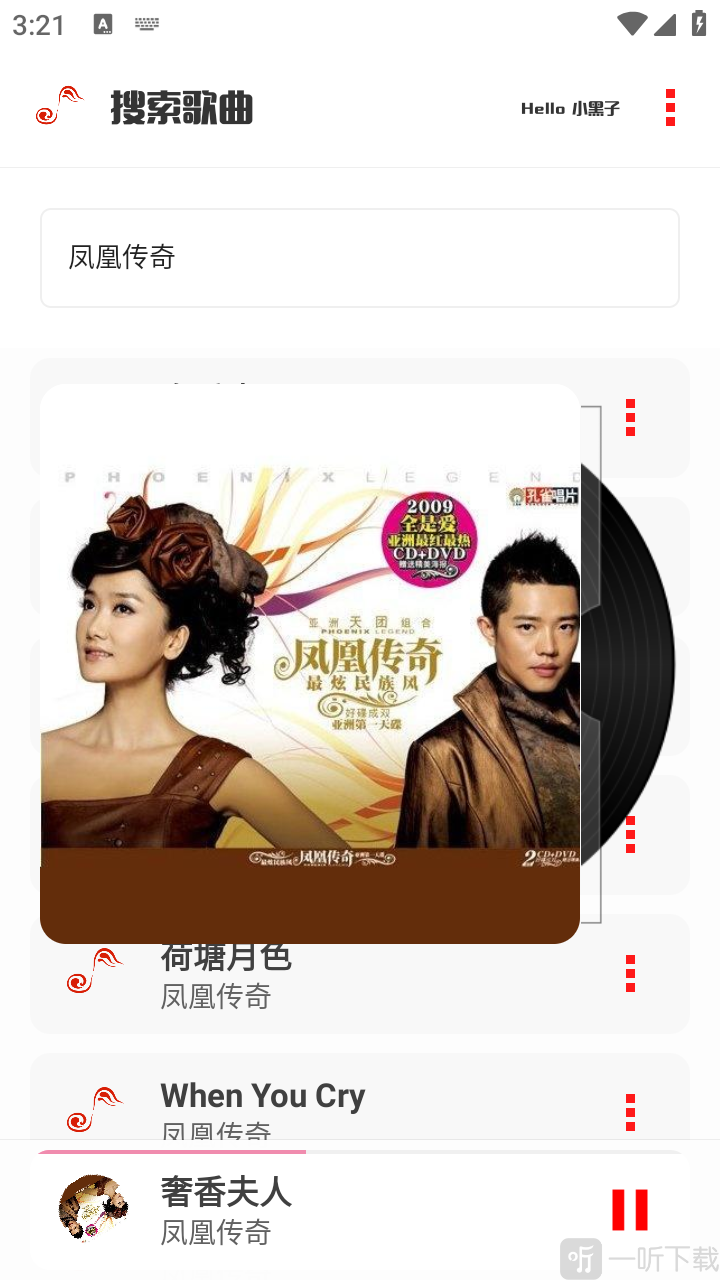 小新音乐馆播放音乐教程
