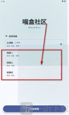 喵盒社区app首页页面