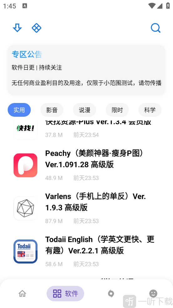 Apkfx软件库安卓版