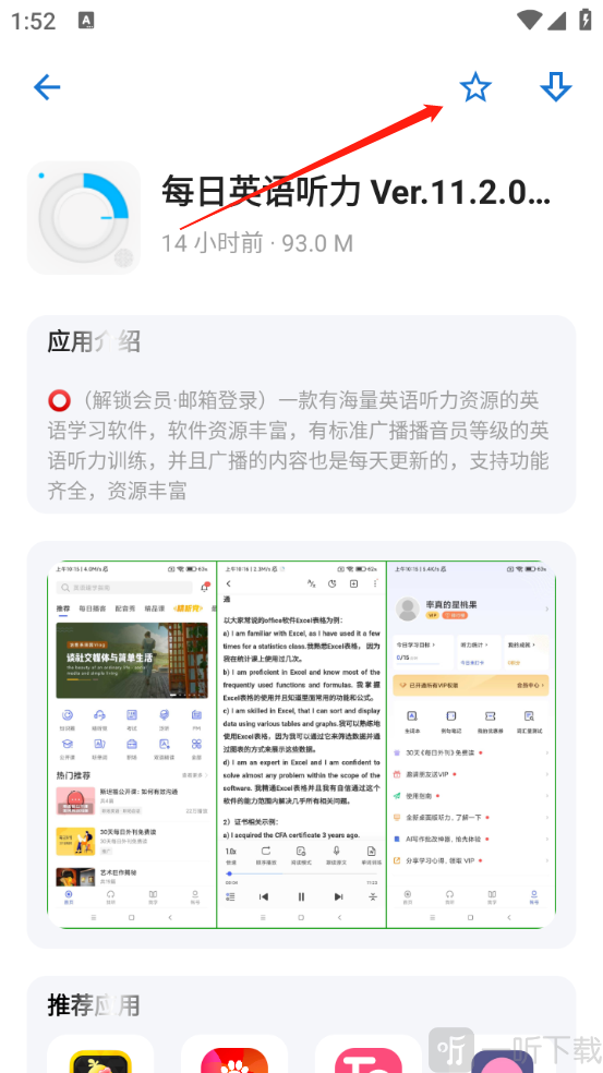 Apkfx软件库安卓版