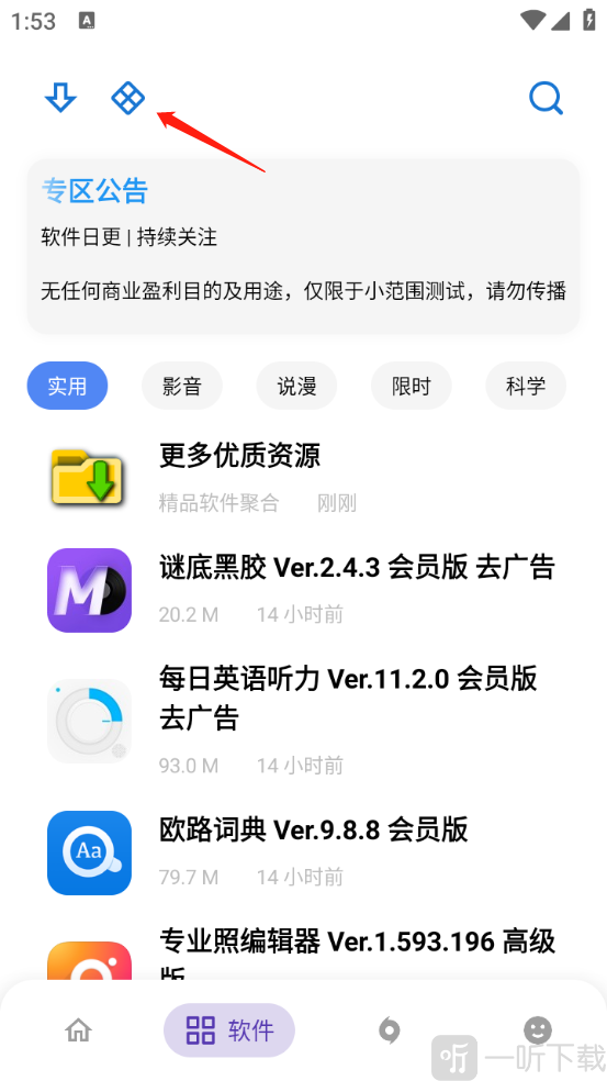 Apkfx软件库安卓版